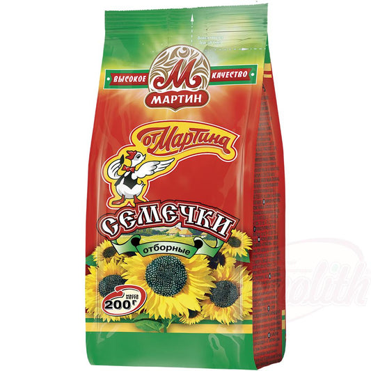 Graines de tournesol noires en coque, grillées Ot Martina - OURS MARKET