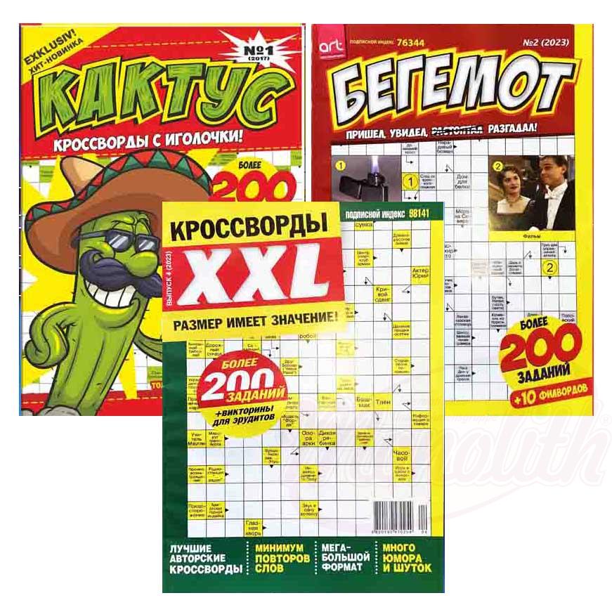 Mots Croisés Premium - Magazine de mots croisés, sélection haut de gamme